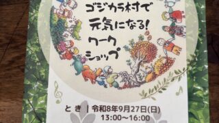 【講演会資料】東海ホリスティック医学振興会 創立35周年記念「S・K・A体操で、からだもこころも頭もスカッと!」